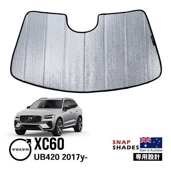 SNAPSHADES 正規品 フロントウィンドウサンシェード ボルボ XC60 (H29~) フロントガラスサンシェイド 専用設計