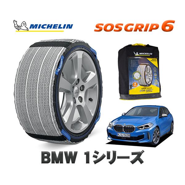 MICHELIN 正規品 スノーソックス SOSグリップ6 BMW 1シリーズ / 7K15 タイヤサイズ:  225/40R18 18インチ用