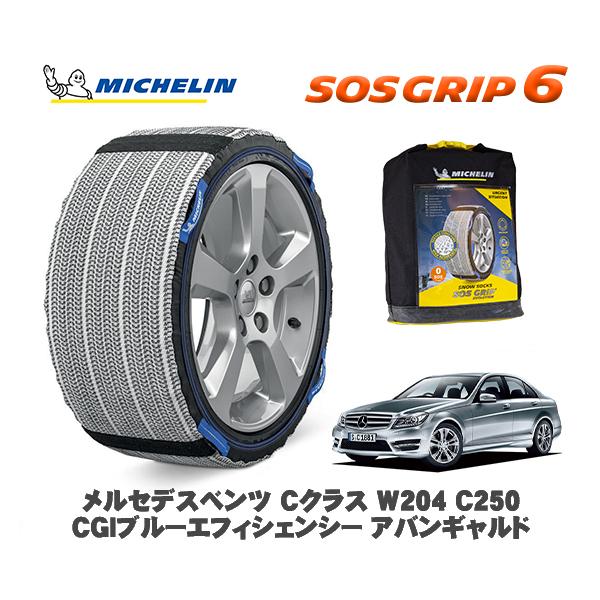 ミシュラン（MICHELIN） 正規品 スノーソックス SOSグリップ6