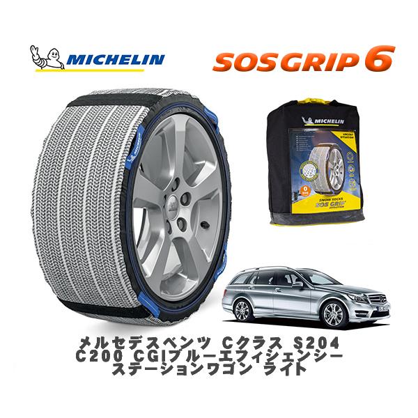 ミシュラン（MICHELIN） 正規品 スノーソックス SOSグリップ6