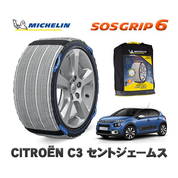 ミシュラン（MICHELIN） 正規品 スノーソックス SOSグリップ6