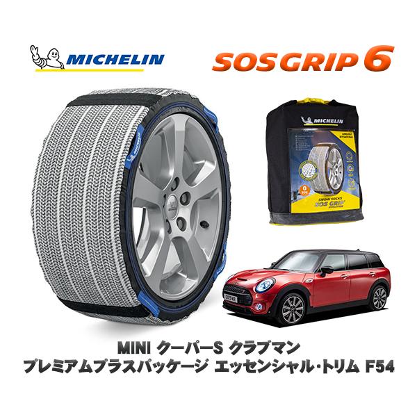 MICHELIN 正規品 スノーソックス SOSグリップ6 MINI ミニ F54クーパーＳ クラブマン/ LV20M 225/45R17 17インチ用