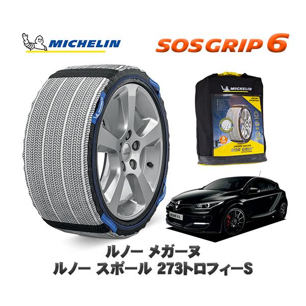 MICHELIN 正規品 スノーソックス SOSグリップ6 ルノー メガーヌ ルノー スポール ２７３トロフィーＳ / DZF4R  235/35R19 19イ