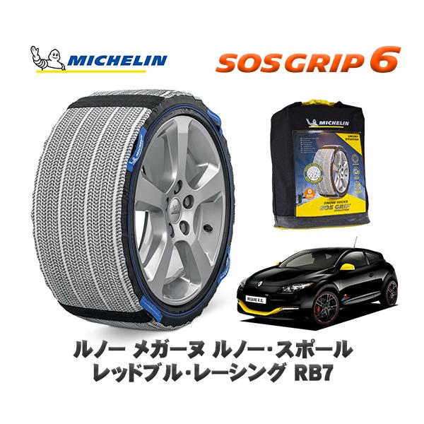 MICHELIN 正規品 スノーソックス SOSグリップ6 ルノー メガーヌ ルノー・スポール レッドブル・レーシング/ DZF4R 235/35R19 19イ