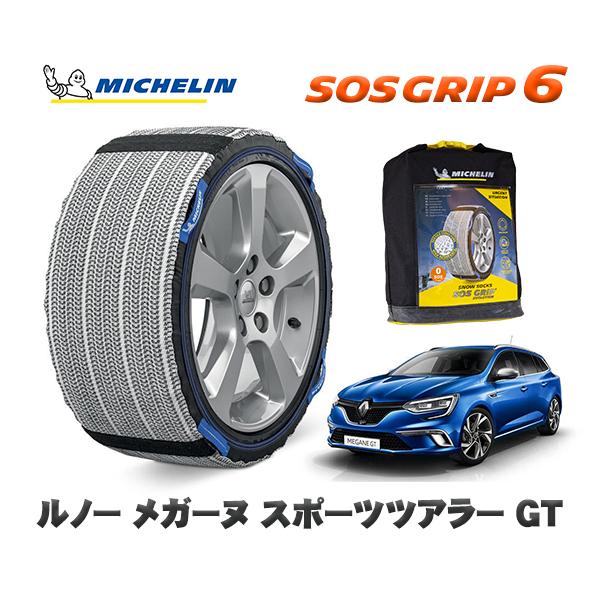 MICHELIN 正規品 スノーソックス SOSグリップ6 ルノー メガーヌ スポーツツアラー ＧＴ / KBM5M タイヤサイズ: 225/40R18 18イ