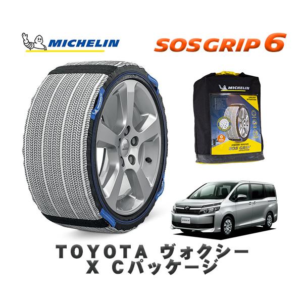 MICHELIN 正規品 スノーソックス SOSグリップ6 トヨタ ヴォクシーX C 