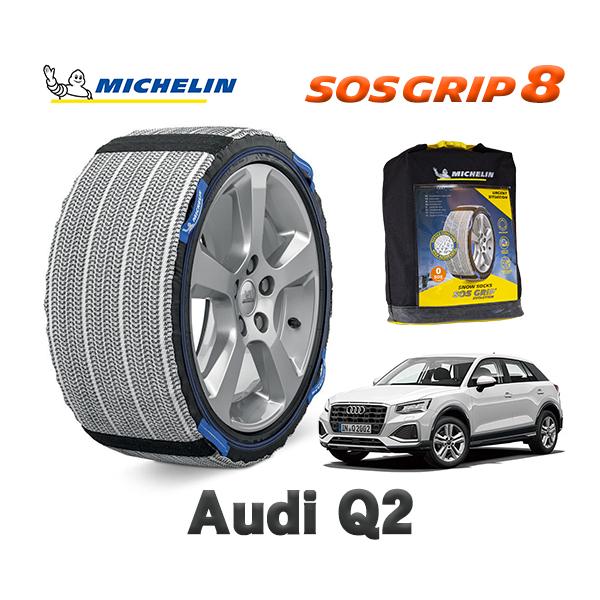 MICHELIN 正規品 スノーソックス SOSグリップ8 アウディ Q2 / GADFG タイヤサイズ:  215/50R18 18インチ用