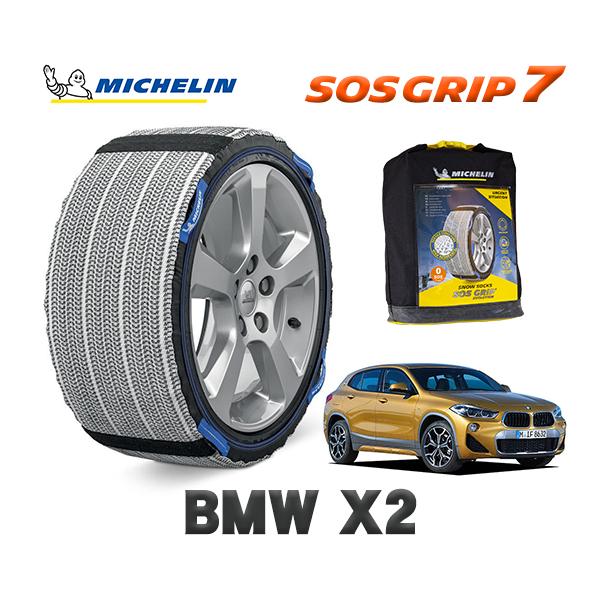 MICHELIN 正規品 スノーソックス SOSグリップ8 BMW X2 / YK20 タイヤサイズ:  225/45R19 19インチ用