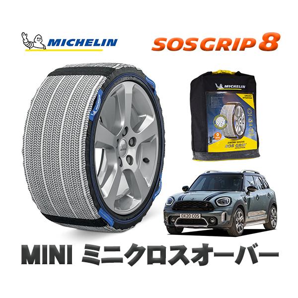 MICHELIN 正規品 スノーソックス SOSグリップ8 ミニ ミニクロスオーバー / 42BT20 タイヤサイズ:  225/50R18 18インチ用