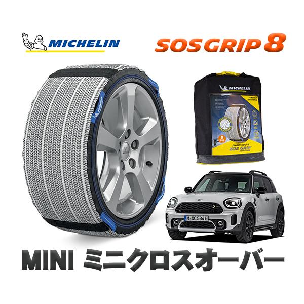 MICHELIN 正規品 スノーソックス SOSグリップ8 ミニ ミニクロスオーバー(ハイブリッド) / 3LA22BS15 タイヤサイズ:  225/45R1