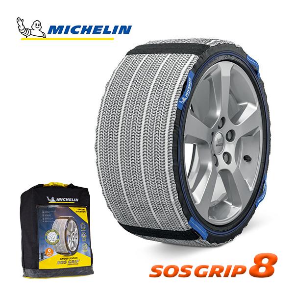ミシュラン（MICHELIN） 正規品 スノーソックス SOSグリップ 8 185