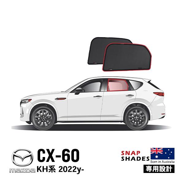 SNAPSHADES 正規品 専用設計 リアウィンドウサンシェード リアサイド