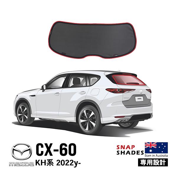 SNAPSHADES 正規品 専用設計 リアウィンドウサンシェード リアガラス