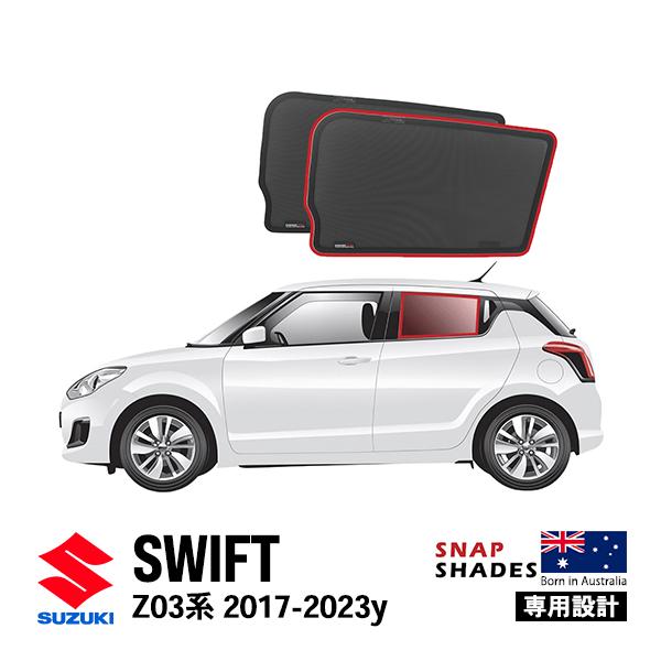サンシェード 5層構造 スズキ スイフト/スイフトスポーツ Vulcans 新型スイフト/スイフトスポーツ ブラックメッシュ