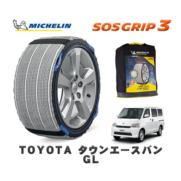 MICHELIN 正規品 スノーソックス SOSグリップ3 トヨタ タウンエースバンＧＬ / S413M タイヤサイズ:  165/80R14 14インチ用