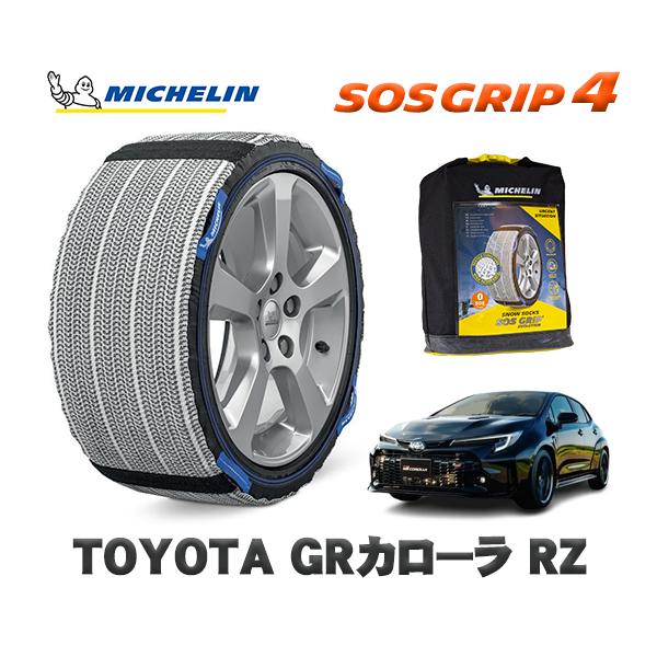 MICHELIN 正規品 スノーソックス SOSグリップ4 トヨタ ＧＲカローラＲＺ / GZEA14H タイヤサイズ:  235/40R18 18インチ用