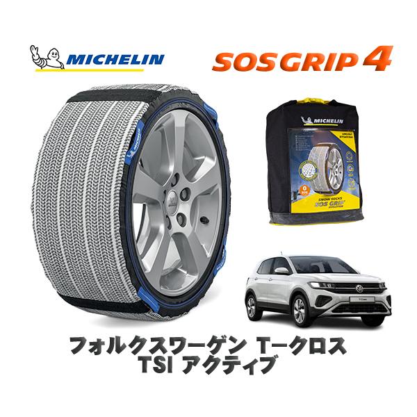 スタッドレスタイヤ4本セット 205/70R15 ザ・ビートル、ゴルフetc