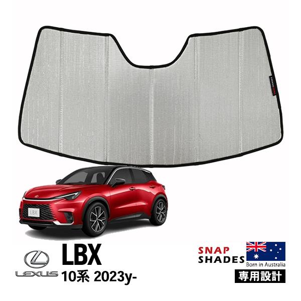 レクサスLBX フロントシェード 【純正品】 レクサス純正 LBX専用 フロントシェード MAYH10 2023年11月