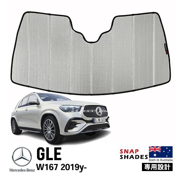 メルセデスベンツ フロントサンシェード GLS GLE 【公式通販】