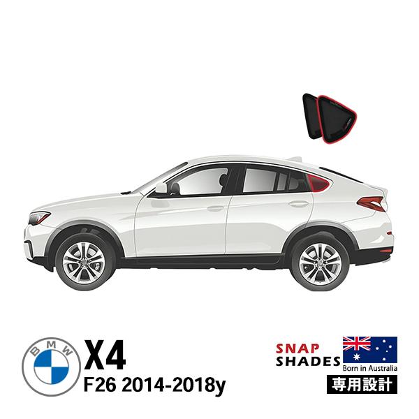 SNAPSHADES 正規品 専用設計 クォーターウィンドウサンシェード ポート 