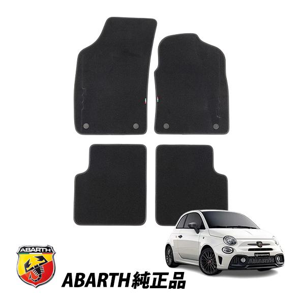 ほぼ新品！ABARTH 595-695 純正フロアマット(ブラック) アバルト 純正 595 695 595C 695C 312型 後期 ツーリズモ コンペティ