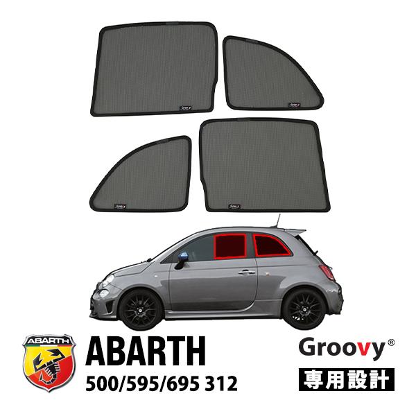 GROOVY 正規品 アバルト 500 595 695 チンクエチェント 312型 サンシェードメッシュ  運転席 助手席 クォーターガラス左右セット