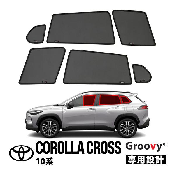 GROOVY 正規品 トヨタ カローラクロス サイド サンシェードセット 1列