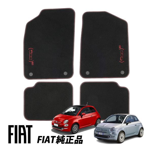 FIAT 500用 ３Ｄフロアマット レッド レザー調 レアアイテム フィアット 純正 500 500C 312型 チンクエチェント 特別仕様 レッド