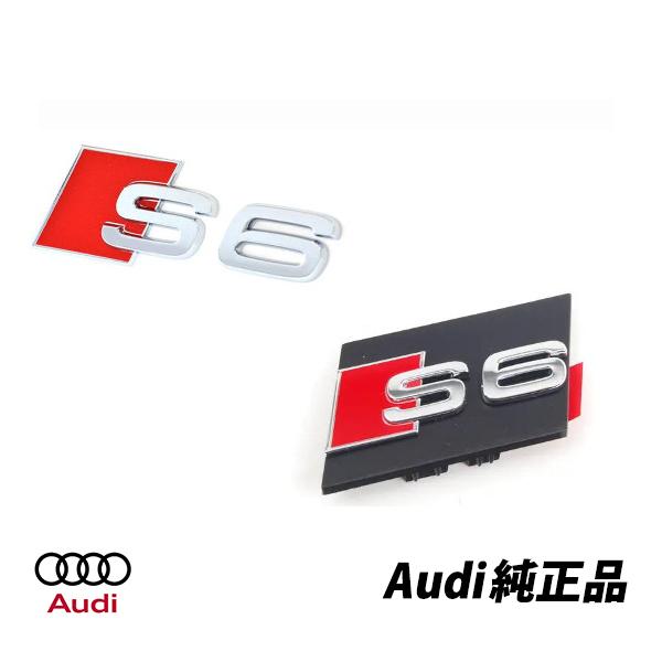 送料無料 アウディ純正 A6 C4 C5 C6 C7 Sライン S6 フロント＋リアエンブレム前後ペア純正品番4B3853735A2ZZ,4B08537352Z