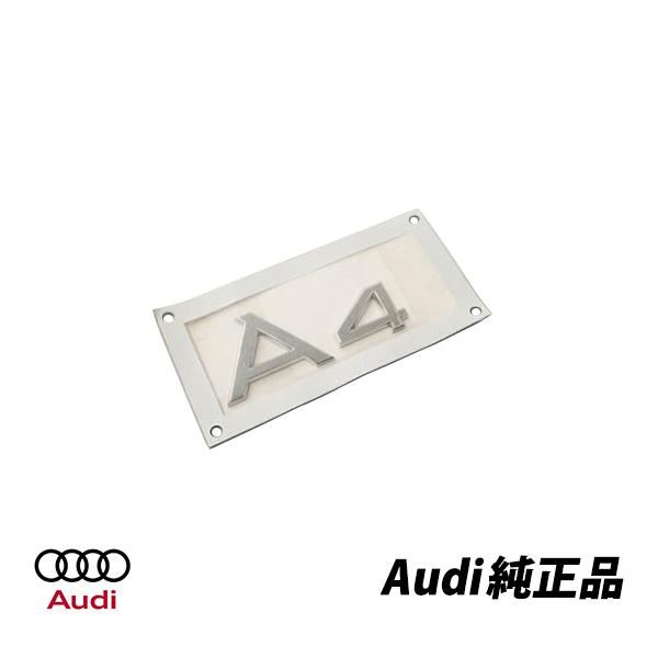 アウディ A4 オールロードクワトロ 純正A4エンブレム（リア）