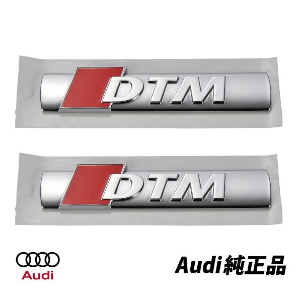 アウディ純正 TT A4 S4 A5 S5 A6 S6 A7 A8 S8 S7 Q5 Q7 RS4 RS5 RS6 RS7 DTM フェンダーエンブレム左右ペア