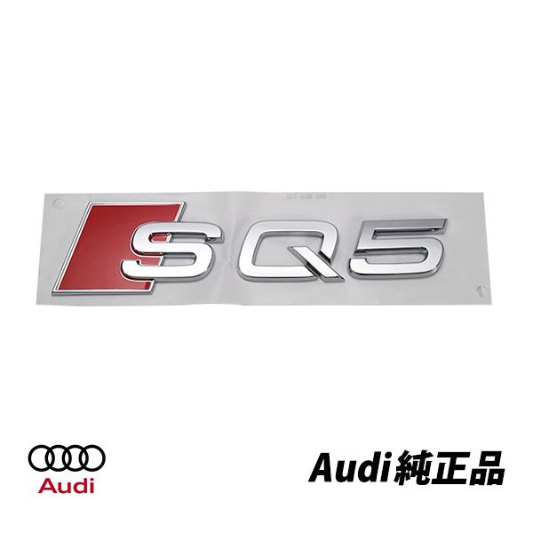 送料無料 アウディ SQ5 純正リアゲートエンブレム 純正品番 8R08537352ZZ