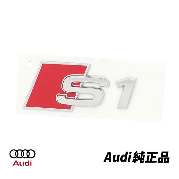 送料無料 アウディ S1 純正リアエンブレム バッジ AUDI 純正品番 8X08537352ZZ