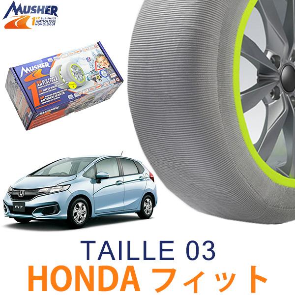 フィット タイヤ チェーンの人気商品 通販 価格比較 価格 Com
