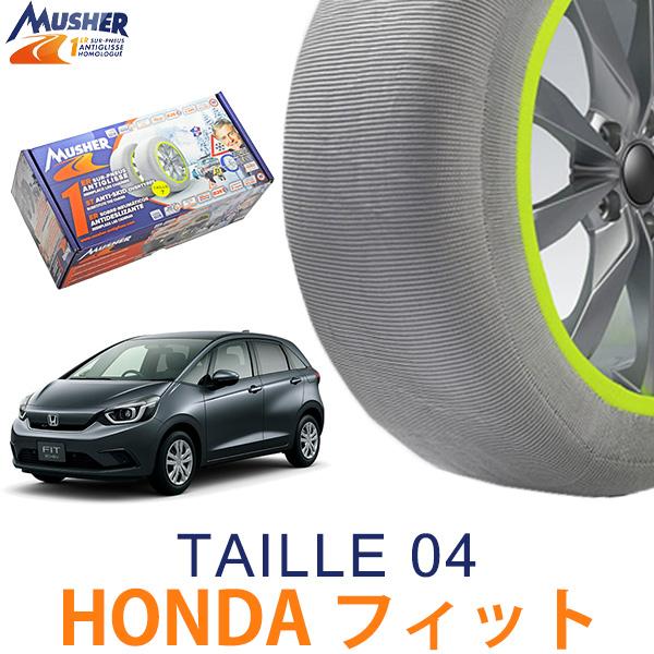 ホンダ フィット タイヤチェーンの人気商品 通販 価格比較 価格 Com