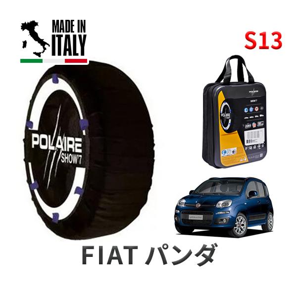 送料無料 ポレール ショー7 スノーソックス S13 イタリア製 スノーチェーン フィアット パンダ/イージー / ABA-13909 タイヤサイズ： 185/
