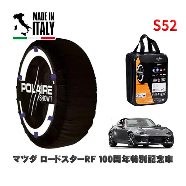 POLAIRE 正規品 スノーソックス S52 イタリア製 スノーチェーン  Show'7 マツダ ロードスターＲＦ/ NDERC 205/45R17 