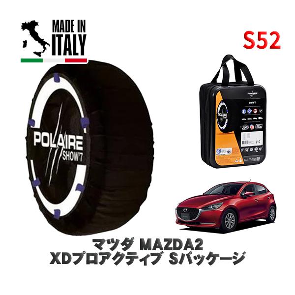 POLAIRE 正規品 スノーソックス S52 イタリア製 スノーチェーン  Show'7 マツダ ＭＡＺＤＡ２ＸＤ / DJ5AS 185/65R15