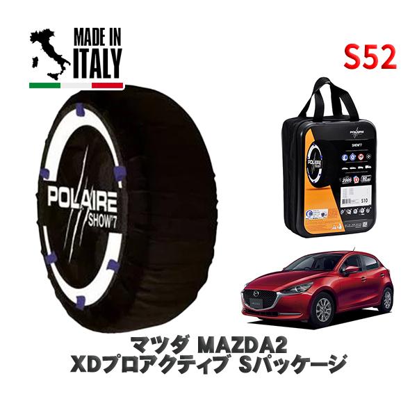 POLAIRE 正規品 スノーソックス S52 イタリア製 スノーチェーン  Show'7 マツダ ＭＡＺＤＡ２ＸＤ / DJ5FS 185/65R15