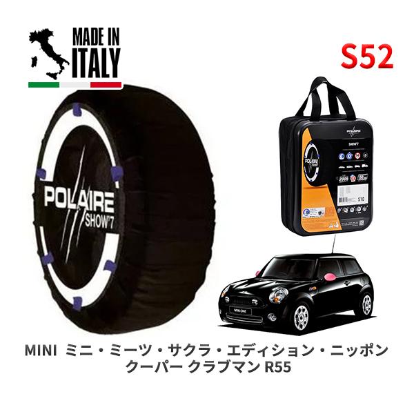 POLAIRE 正規品 スノーソックス S52 イタリア製 スノーチェーン Show'7 MINI ミニ R55 ミニ・ミーツ・サクラ・エディション・ニッポン