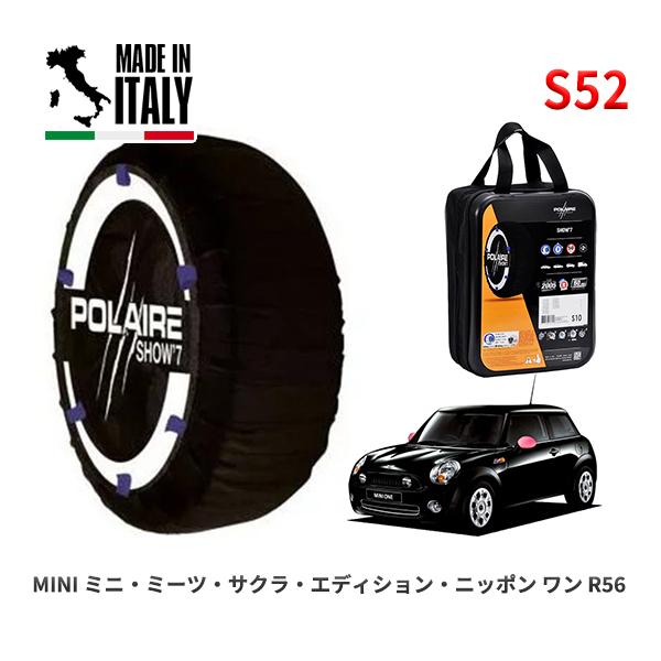 POLAIRE 正規品 スノーソックス S52 イタリア製 スノーチェーン Show'7 MINI ミニ R56 ミニ・ミーツ・サクラ/ ME14 175/65R15