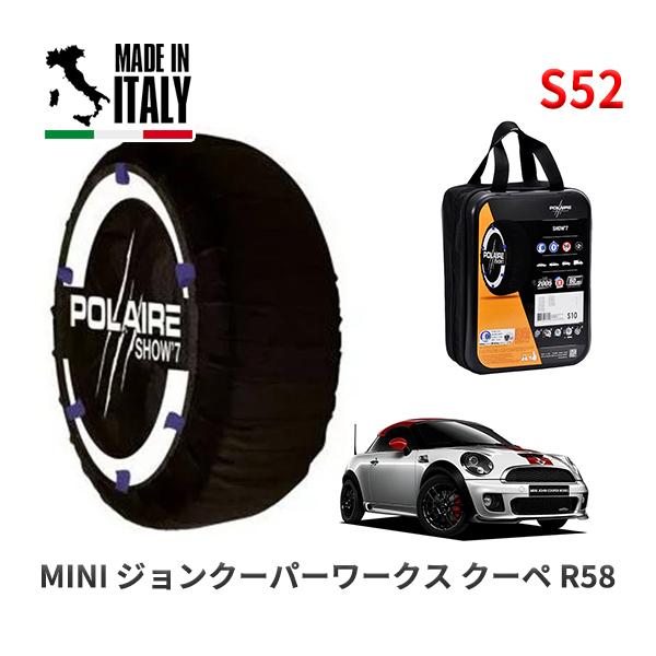 POLAIRE 正規品 スノーソックス S52 イタリア製 スノーチェーン MINI ミニ R58 ジョンクーパーワークス クーペ / SXJCWC タイヤサイ