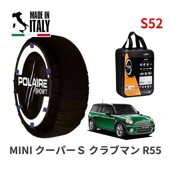 POLAIRE 正規品 スノーソックス S52 イタリア製 スノーチェーン MINI ミニ R55 クーパーＳ クラブマン / ZG16 タイヤサイズ:  19