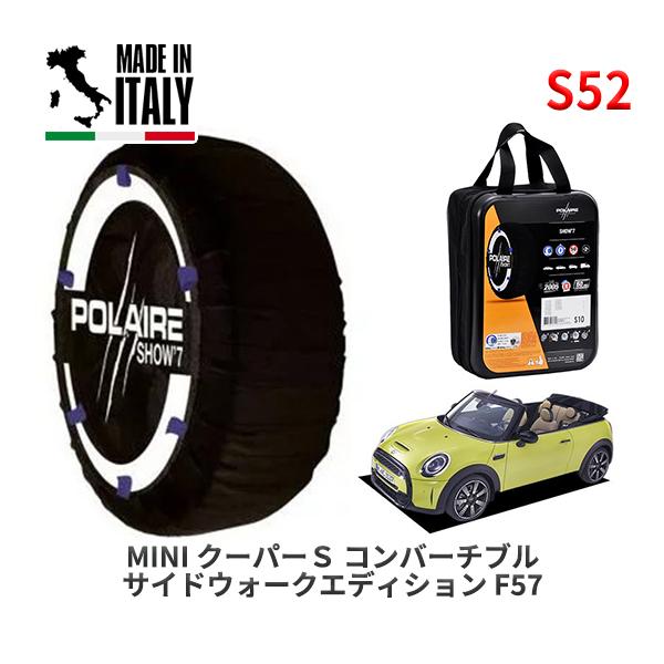 POLAIRE 正規品 スノーソックス S52 イタリア製 スノーチェーン MINI ミニ F57 クーパーＳ コンバーチブル サイドウォークエディション / 