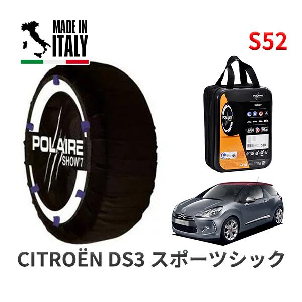 POLAIRE 正規品 スノーソックス S52 イタリア製 スノーチェーン シトロエン ＤＳ３ スポーツシック / A5C5F04 タイヤサイズ:  205/4