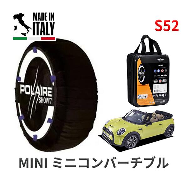 ポレール ショー7 スノーソックス S52 イタリア製 スノーチェーン ミニ ミニコンバーチブル / 3BA-WJ20MW 205/45R17 17インチ用