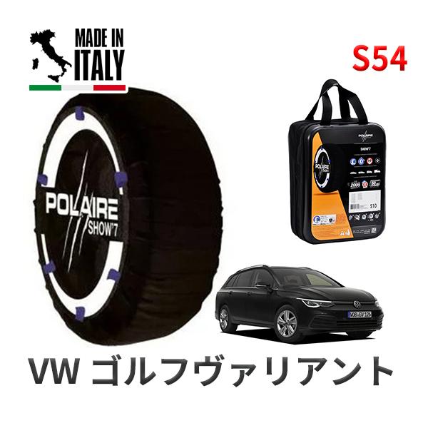 POLAIRE 正規品 スノーソックス S88 イタリア製 スノーチェーン BMW X7 / 3CA-22EN30 タイヤサイズ: 275/40R22 22イン