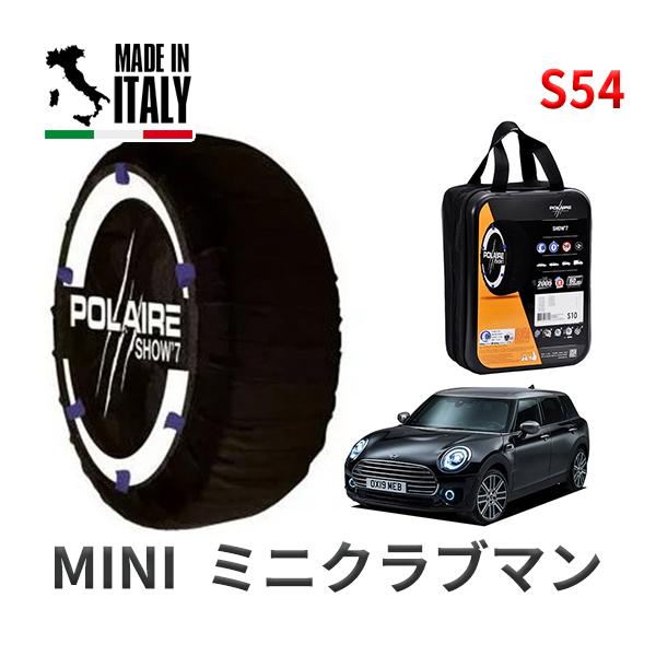 POLAIRE 正規品 スノーソックスS54 イタリア製 スノーチェーン ミニ ミニクラブマン / 3DA-BB20M タイヤサイズ:  225/40R18 1