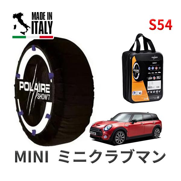 POLAIRE 正規品 スノーソックスS54 イタリア製 スノーチェーン ミニ ミニクラブマン / 3BA-LV20M タイヤサイズ:  225/40R18 1
