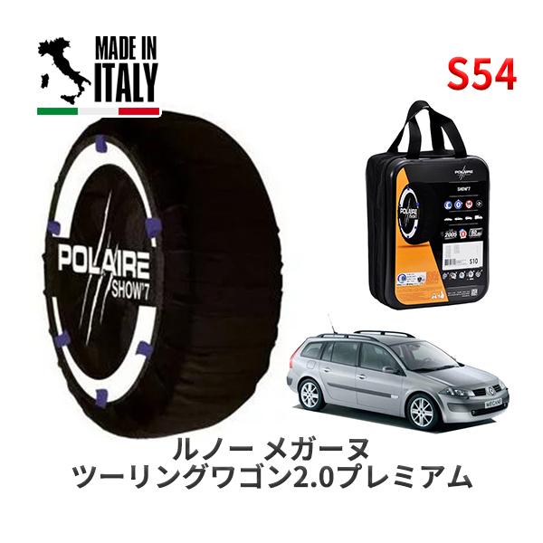 POLAIRE 正規品 スノーソックス S54 イタリア製 スノーチェーン Show'7 ルノー メガーヌ ツーリングワゴン２．０ / KMF4   2